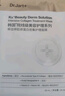 蒂佳婷（Dr.Jart）【重磅新品】膠肽大白針面膜10片膠原灌注彈潤緊致抗皺 生日禮物 曬單實(shí)拍圖