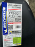 米其林（MICHELIN）汽車(chē)輪胎 275/50R22 115V 競馳 PILOT SPORT 4 SUV 適配坦克/仰望 曬單實(shí)拍圖