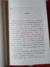 【特價(jià)專區(qū)】哈佛家訓(xùn)全集正版 大全集 哈弗家訓(xùn) 全彩珍藏版 猶太人教子智慧兒童教育心理學(xué)父母家教方法書 曬單實(shí)拍圖