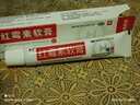 華青紅霉素軟膏藥膏潰瘍感染痤瘡痘痘潰瘍膿包消炎殺菌皮膚病 1盒裝 曬單實(shí)拍圖