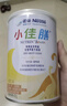 雀巢 小佳膳 特殊醫學(xué)用途全營(yíng)養配方食品 400g 適用于1-10歲幼兒營(yíng)養 小佳膳400g*6 曬單實(shí)拍圖