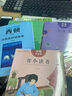 悅讀整本書 寄小讀者 小學(xué)生課外閱讀書籍經(jīng)典兒童文學(xué) 安徽少年兒童出版社 fb 寄小讀者 曬單實(shí)拍圖