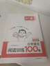一本小學(xué)語(yǔ)文閱讀訓練100篇五年級 2026閱讀題知識大盤(pán)點(diǎn)閱讀理解萬(wàn)能答題模板方法階梯真題試卷訓練 曬單實(shí)拍圖