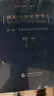 新編經(jīng)濟思想史（第六卷）：中國近代經(jīng)濟思想的發(fā)展 曬單實(shí)拍圖