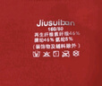 久歲伴暖氣團(tuán)兒童保暖內(nèi)衣男女童秋冬中厚雙面絨棉毛衫本命年紅色秋衣褲 曬單實(shí)拍圖
