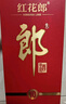 郎酒紅花郎10 第5代 白酒 醬酒 53度 500ml*2 雙瓶裝 婚宴喜酒 曬單實(shí)拍圖