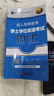 【官方正版】學(xué)士學(xué)位英語(yǔ)2025年全國通用考試復習資料 成人高考學(xué)位英語(yǔ)教材歷年真題試卷詞匯學(xué)位英語(yǔ)考試用書(shū)2025 成人高考自考成考山東北京廣東學(xué)位英語(yǔ) 全國版 【3冊】教材+真題+詞匯 曬單實(shí)拍圖