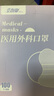 勁度（JINDU）醫用外科口罩夏季薄款透氣一次性獨立包裝防過(guò)敏防曬蝶形成人男女 曬單實(shí)拍圖