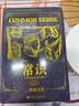 甲骨文叢書·常識：一部政治史 曬單實拍圖
