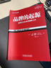 品牌的起源 曬單實(shí)拍圖