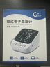 測無憂AXD-814臂式電子血壓計測量儀器家用全自動醫(yī)用級高精準血壓儀 臂式電子血壓計1臺 曬單實拍圖