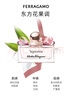 菲拉格慕（Ferragamo）伊人女士香水100ml 東方花香調 持久留香 節日禮物 曬單實(shí)拍圖