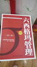 當當正版】六西格瑪綠黑帶手冊六西格瑪管理統計指南六西格瑪管理（第三版）何禎 綠黑帶注冊考試指定輔導教材參考書(shū) 單本/套裝 中國質(zhì)量協(xié)會(huì )人民大學(xué)出版社 六西格瑪管理 黑帶注冊考試教材 曬單實(shí)拍圖