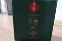 文君國(guó)潮新品 52度文君藏品 濃香型白酒 過(guò)節(jié) 送禮 禮盒500ml 兩瓶送禮品袋 曬單實(shí)拍圖