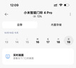小米智能門(mén)鈴4Pro 500萬(wàn)超清雙攝可視門(mén)鈴 電子貓眼攝像頭 智能遠程雙向通話(huà)包裹快遞識別監控器家用 曬單實(shí)拍圖