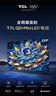 TCL電視 55T7L 55英寸 QD-Mini LED 華星高階HVA屏 萬(wàn)象分區 絢彩XDR 2200nits 超薄 國家補貼20% 55英寸 曬單實(shí)拍圖