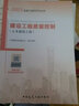 建工社 新版注冊監(jiān)理工程師2025教材土建水利 監(jiān)理工程師復(fù)習(xí)題集歷年真題 2025監(jiān)理工程師教材 中國建筑工業(yè)出版社 建筑書籍 2025質(zhì)量控制(土木建筑工程)（單本） 曬單實拍圖