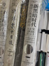 困局與機(jī)遇，當(dāng)下與未來：許倬云十日談+新黑暗時代+制造消費者（共3冊） 南國書香節(jié) 曬單實拍圖