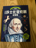 少年讀莎士比亞故事集 莎翁戲劇理想入門(mén)讀物全球暢銷(xiāo)兩百年 北師大教授肖川推薦 蘭姆姐弟全四冊彩虹 曬單實(shí)拍圖