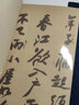 中國法書(shū)小品集萃元1 元代名家58帖高清原帖+近距離臨摹 張旭王羲之書(shū)信題詩(shī)手札尺牘草行楷書(shū)毛筆書(shū)法浙江人民美術(shù)出版社圖書(shū)籍 曬單實(shí)拍圖
