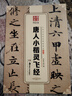 華夏萬(wàn)卷 中國(guó)書法傳世碑帖精品 唐人小楷靈飛經(jīng) 毛筆書法原帖拓本字帖 成人初學(xué)者學(xué)生臨摹古帖簡(jiǎn)體旁注 曬單實(shí)拍圖