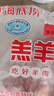 HI 海底撈羔羊后腿肉凈重2斤 原切火鍋烤肉燒烤串食材 內蒙古羊肉 國產(chǎn) 曬單實(shí)拍圖