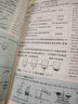 九年級上冊化學(xué)教材全解2025秋季中學(xué)教材全解九下化學(xué)人教版 初三9年級下化學(xué)課本同步教材解讀薛金星 九下 化學(xué) 人教版 曬單實拍圖