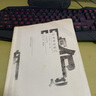 正版舊書(shū)叩響命運的門(mén)人生必讀的一百零二篇人文素養經(jīng)典馬小平著(zhù)湖南文藝出版社9787540457549 曬單實(shí)拍圖