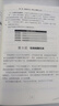 拓客：實(shí)體店引流99招（新時(shí)代·營(yíng)銷(xiāo)新理念） 曬單實(shí)拍圖
