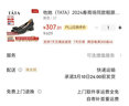 他她（TATA）氣質(zhì)淺口單鞋女法式粗跟晚風(fēng)小皮鞋春季新款X8MA3AQ4 黑色 37 曬單實(shí)拍圖