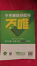 【當日發(fā)】2026萬(wàn)唯中考現代文閱讀七八九年級中考課外文言文閱讀初中語(yǔ)文專(zhuān)項訓練初一初二初三閱讀真題模擬試題研究教輔練習9年級上下冊萬(wàn)維中考新考法 七年級 現代文閱讀【2026版】 曬單實(shí)拍圖