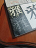 學(xué)海軒楷書逐字解顏真卿勤禮碑視頻教程九度山人著277字逐字朱批講解12章節(jié)八法九用原碑臨帖顏體楷書毛筆書法字帖臨摹范本 曬單實(shí)拍圖