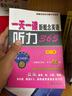 一天一課新概念英語(yǔ)聽(tīng)力365(第三冊)(附光盤(pán)) 新東方名師編寫(xiě)組 商務(wù)印書(shū)館 曬單實(shí)拍圖