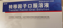 [金花]轉移因子口服溶液 10ml*6支 20盒裝 曬單實(shí)拍圖