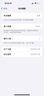 蘋果【限時補貼】Appleiphone16手機 16plus系列雙卡雙待全網(wǎng)通5G手機 蘋果16白色 256G 配件禮包+店保2年 曬單實拍圖