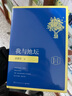 【新華書(shū)店正版】 我與地壇(插圖珍藏版)(精) 史鐵生  中國文學(xué)-散文 曬單實(shí)拍圖