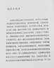 風月同天：古代文化變遷中的細節(jié)（侯印國教授的文化簡史；暢銷書作家安意如深情推薦；隨書附贈配樂有聲書）領讀文化出品 曬單實拍圖