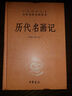 歷代名畫(huà)記（中華經(jīng)典名著(zhù)全本全注全譯叢書(shū)-三全本） 曬單實(shí)拍圖