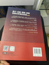 會(huì)計(jì) 出納 做賬 納稅財(cái)務(wù)分析崗位實(shí)戰(zhàn)（第2版） 曬單實(shí)拍圖