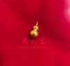 周大生黃金吊墜足金999葫蘆掛墜配頸繩古韻福祿吉祥福運送女友生日禮物 黃金葫蘆吊墜-【配頸繩,絨布袋包裝】 中版-5.02g 曬單實(shí)拍圖