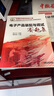 全國職業(yè)院校技能大賽中職組電工電子技術(shù)技能比賽賽題集錦：電子產(chǎn)品裝配與調(diào)試賽題集 曬單實拍圖