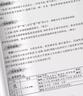 2025鐘書(shū)金牌 新教材全解九年級(jí)上下冊(cè)新教材全解語(yǔ)文數(shù)學(xué)英語(yǔ)9年級(jí)上下冊(cè)上海小學(xué)課本同步完全解讀講解輔導(dǎo)訓(xùn)練書(shū)鐘書(shū)金牌滬教版新教材全解 語(yǔ)文-9上 曬單實(shí)拍圖