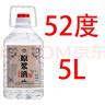 原漿酒約十斤大桶固態(tài)法純糧食酒白酒桶裝42度52度62度散裝高粱酒 52度 5L 1桶 （廠(chǎng)長(cháng)強烈） 曬單實(shí)拍圖