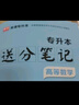 備考2026軍考專(zhuān)升本2025軍士版教材部隊專(zhuān)升本軍士教材試卷必刷題語(yǔ)文數學(xué)英語(yǔ)政治軍政知識綜合81之家軍考復習資料2025軍考考軍?？荚嚥筷犥娍紝?zhuān)升本2025軍官士官士兵考學(xué)軍政知識提干自選 軍政語(yǔ) 曬單實(shí)拍圖