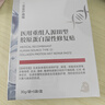 Newliann醫用械字號面膜冷敷貼醫美術(shù)后修復保濕補水激光修護祛痘痤瘡皮炎 曬單實(shí)拍圖