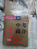 2024-2025 中考高分滿(mǎn)分作文特輯 備考指引高效提分把握命題趨勢 優(yōu)秀范文作文素材寫(xiě)作技巧訓練名校?？颊骖}解讀 贈送實(shí)用寫(xiě)作模板冊子 曬單實(shí)拍圖