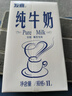 發(fā)喜 純牛奶 全脂牛奶 卡布奇諾打奶泡 奶茶店咖啡廳專用 組合裝 1L*12盒/整箱 曬單實(shí)拍圖