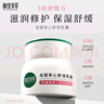 相宜本草【熱賣(mài)商品】龍膽安心舒潤乳霜50g 修護舒緩面霜【效期26年9月】 曬單實(shí)拍圖