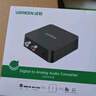 綠聯(lián) 數字光纖同軸音頻轉換器 支持電視機頂盒PS4接雙蓮花2RAC音響功放SPDIF轉模擬3.5mm 30523 曬單實(shí)拍圖