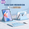 盾優(yōu)匠適用華為MatePad 11.5S保護套 2025新款/24款靈動(dòng)/柔光11.5英寸360°旋轉平板保護殼 筆槽款白冰藍 曬單實(shí)拍圖